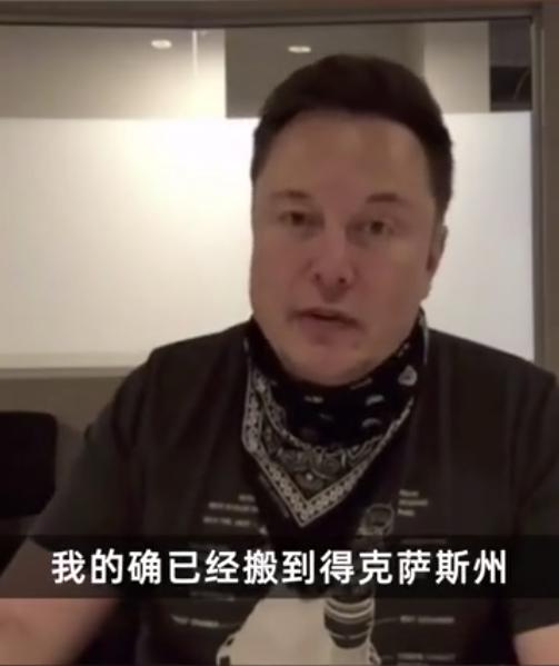 马斯克回应搬离加州：为了特斯拉和SpaceX两个大项目