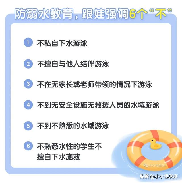 【超级宝妈】怎么做才能让孩子远离溺水风险?