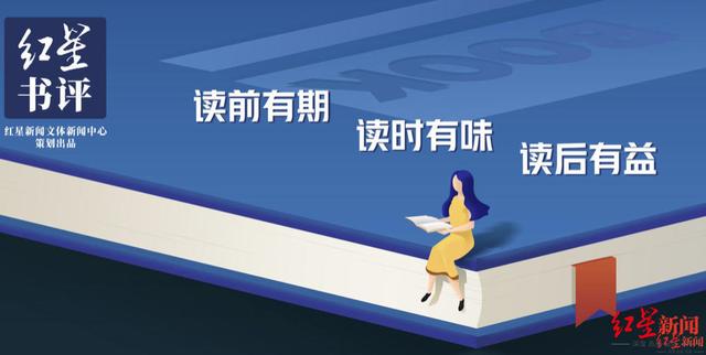 阿尔贝|红星书评丨阅读图画书不需导游，孩子们会感受到书里的思想和情感