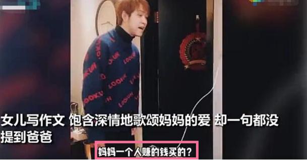 超级宝妈▲女儿写作只字未提爸爸,全篇赞美老妈,老爸一旁嫉妒到“变形”