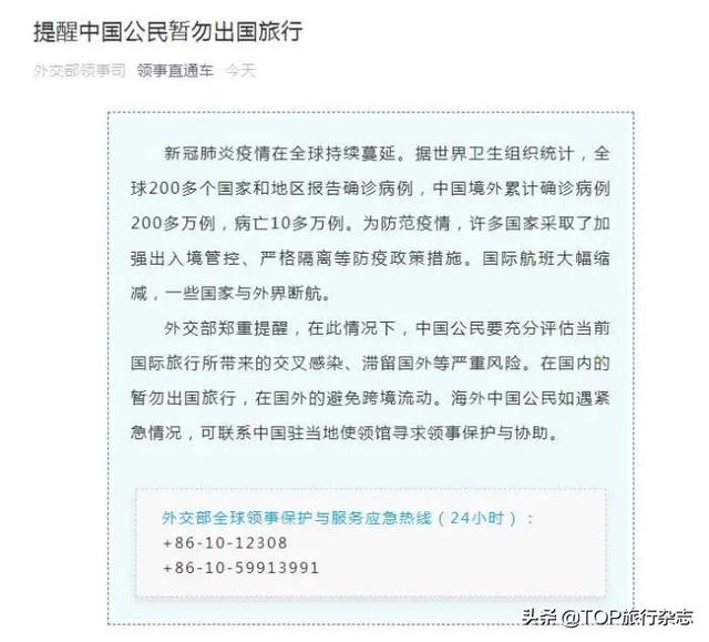 世界那么大：泰媒：超7成中国游客疫情后想去泰国，外交部：中国公民暂勿出国旅行