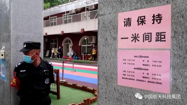 你的育儿经|这里又安全又热闹！北京、西安、成都的航天幼儿园开学了