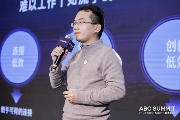 如流亮相2020百度云智峰会，将与企业共创产业智能化新时代