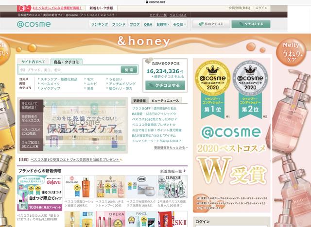 怎能失去中国游客？每年发大奖的那个日本cosme想了个新招