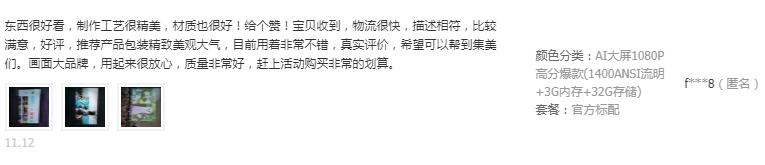 好投影仪用户说了算！当贝F1投影仪大品牌高亮度，用户信得过