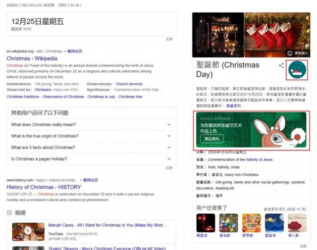 谷歌搜索结果页面放出彩蛋 庆祝光明节和圣诞节