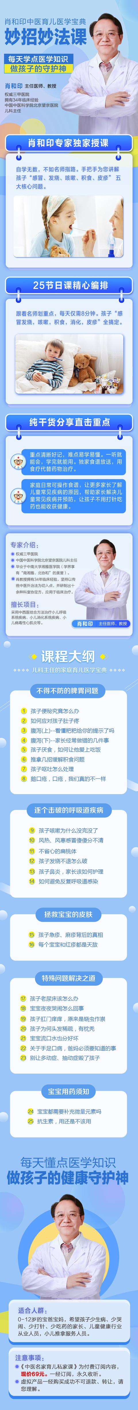 『大医本草堂』宝宝扁桃体总发炎,感冒发烧就跟来,你不心疼?老中医4个方法帮你忙