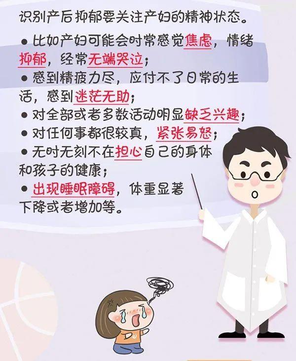 你的育儿经：宝妈生完孩子脾气变差？教你几招应对产后抑郁