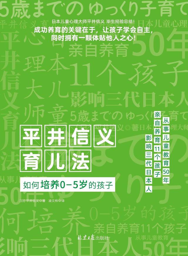 超级宝妈|具有50年经验的育儿大师:避免孩子成为问题儿童,关键在这两点