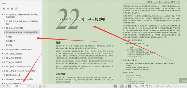 MySQL官方特供649页顶级笔记，凝聚社区力量深入技术内幕