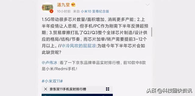 小米高管解释为什么红米K30S和K30缺货，冤枉小米耍猴了