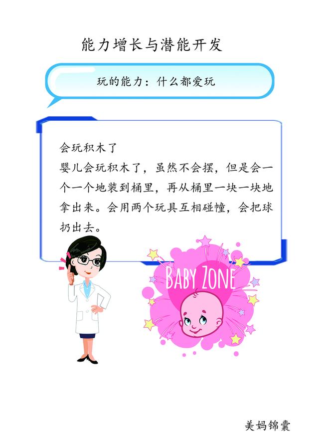 你的育儿经：一岁宝宝的独立性和交往能力