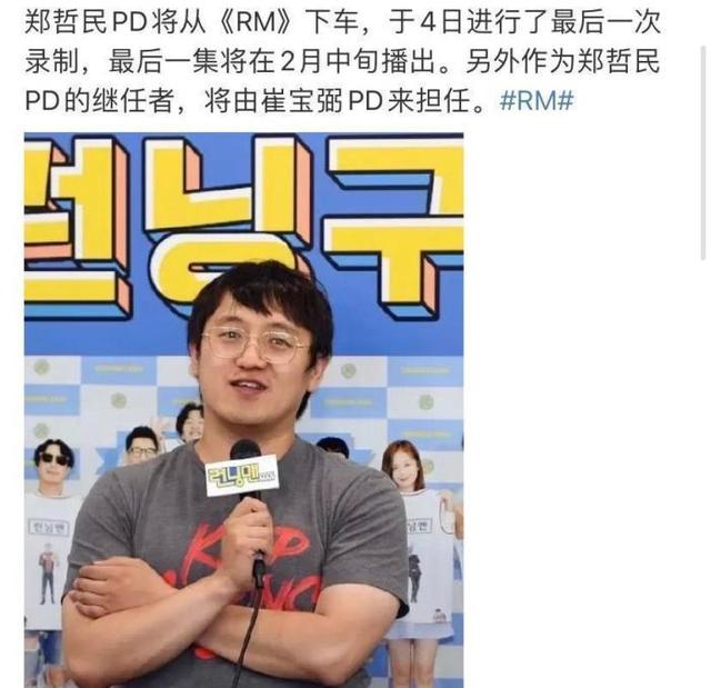 全昭旻休养归来，金钟国却又受伤，《RunningMan》凑齐全员难|9号放映厅