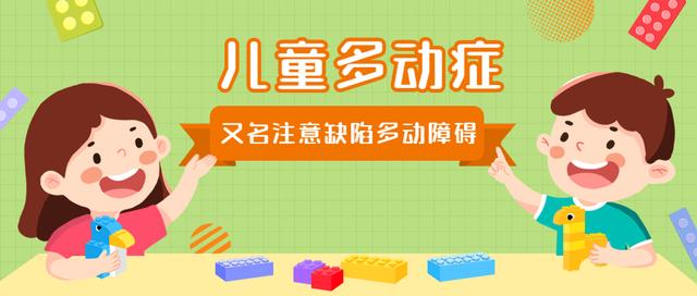 最爱笑的人|孩子太调皮，到底是多动症还是活泼好动？家长分清很重要