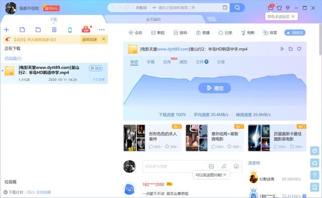 这个全屋路由器不仅有WiFi6，还能躺赚京豆