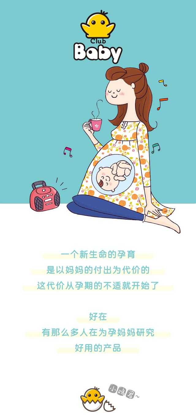 你的育儿经|腰痛腿肿睡不好？妈妈们推荐的这7个日常小物，好用到爆