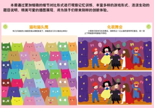 [你的育儿经]6岁前帮助孩子“走三关”，提高记忆力，聪明还能再“升级”