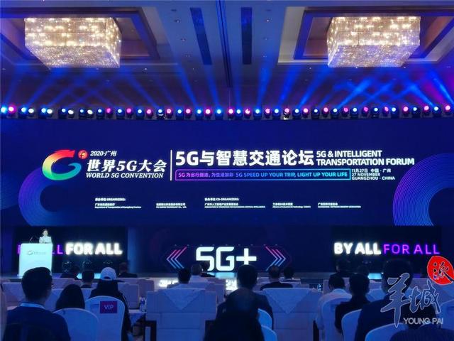 未来的地铁出行啥样？世界5G大会勾画了未来交通图景