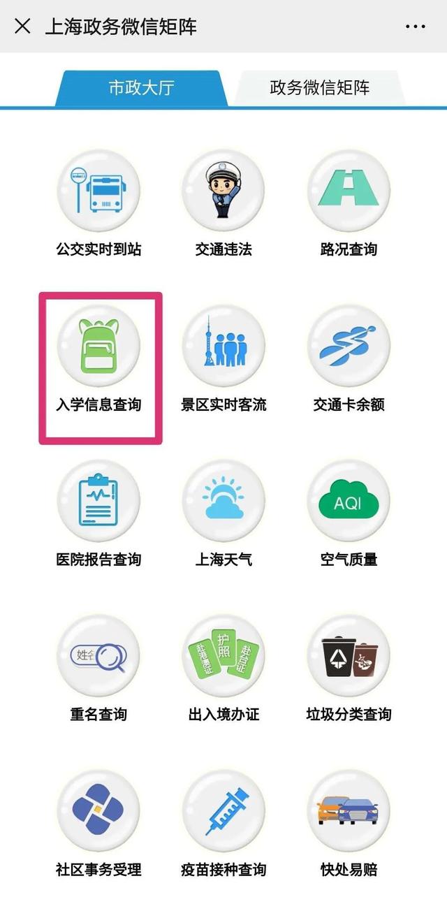 你的育儿经▲重磅！沪16区幼儿园招生政策、对口地段表今起陆续发布！小布微信可查