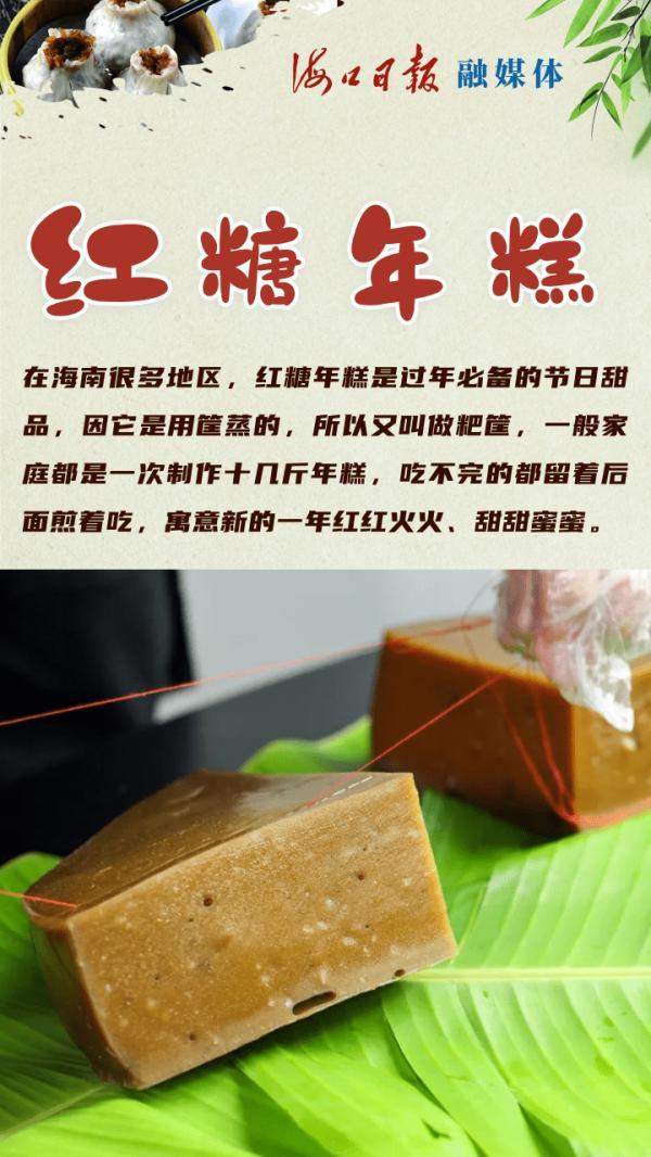 海南|舌尖上的海南春节，这些美食习俗你get了吗？