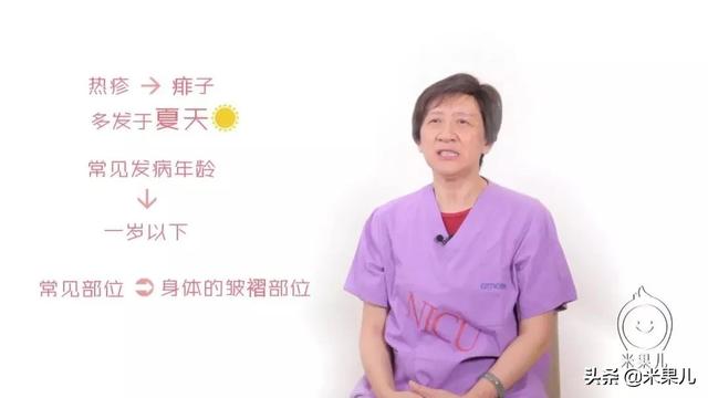 「超级宝妈」天热痱子找上门，宝宝该如何是好？