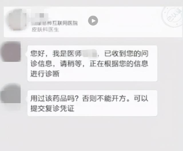 互联网医药平台乱象：美团“自动开处方”，叮当快药处方药当普药卖