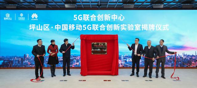 5G引领，坪山先行！坪山区举办5G+创新坪山应用发布会