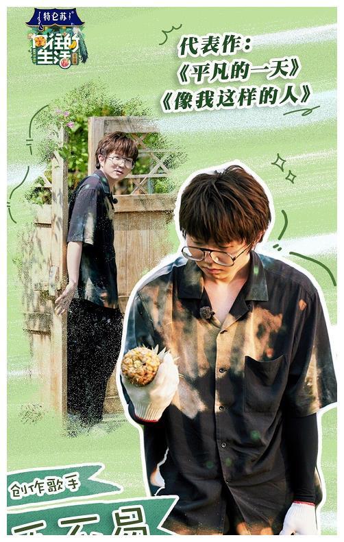 格子少年|《向往4》下期嘉宾给力，岳云鹏加盟，见到周深毛不易节目追定了