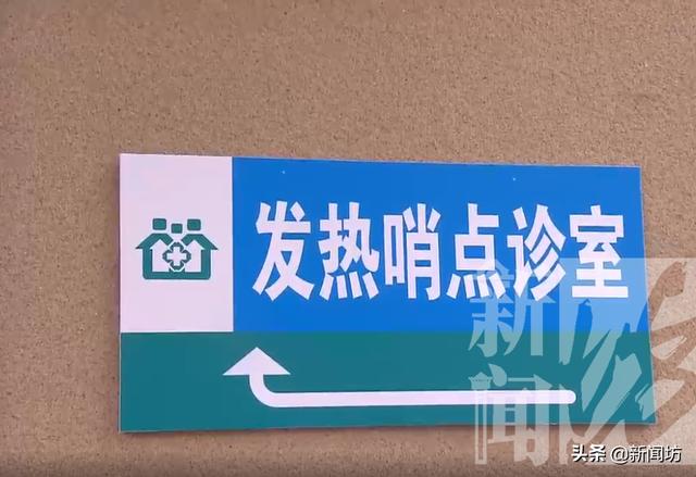 不再直接劝退病人到就近医院的发热门诊,而是有发热哨点门诊承担起对