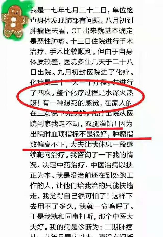 癌症患者化疗多痛苦？也许只有你们这些经历过的人才懂吧