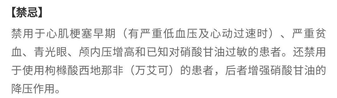 心血管医生说：硝酸甘油虽然是救命药，但这几种情况不能用