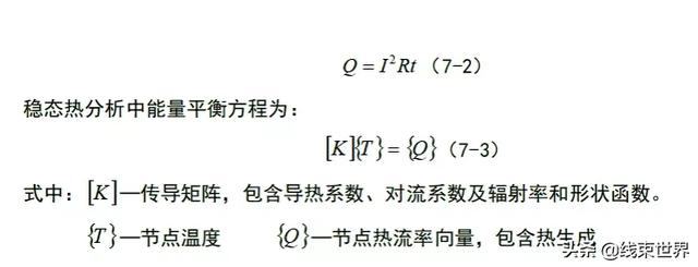 大电流线缆载流能力评估及对比（上）