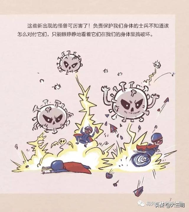 『你的育儿经』【抗“疫”特辑】绘本推荐——妈妈要去打怪兽
