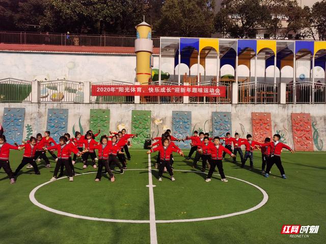苏仙区东塔幼儿园开展“阳光体育，快乐成长”迎新年趣味运动会