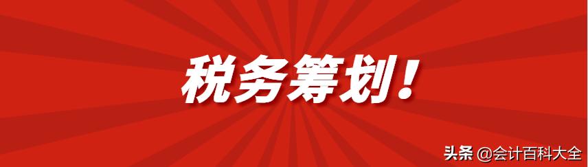 顺丰与京东大战，仅因为这个税务筹划没做好！京东惜败