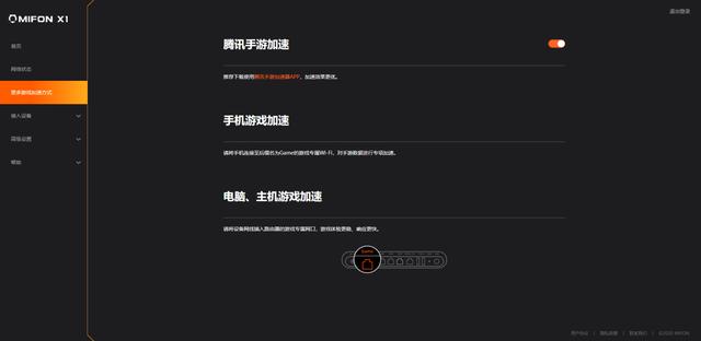 MIFON X1攀升联名版电竞路由器体验：定义速度与激情