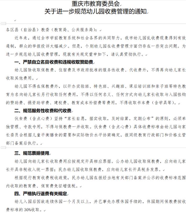 华龙网|5月31日·重庆要闻及抗击肺炎快报