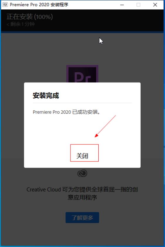 Premiere Pro 2020 安装