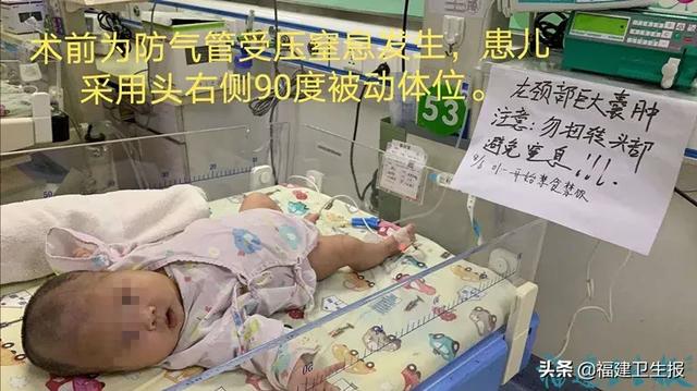 福建卫生报|莆田一出生40天女婴脖子出现巨大肿物!出现这类情况,家长一定要提高警惕