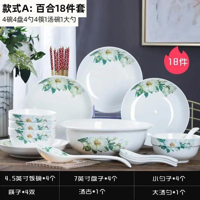 过年换新瓷！爆款餐具套装16件仅需49.9元！内含9块9秒杀福利