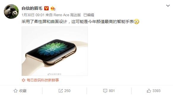 「太平洋电脑网」OPPO首款智能手表渲染图曝光：曲面屏设计，颜值更高