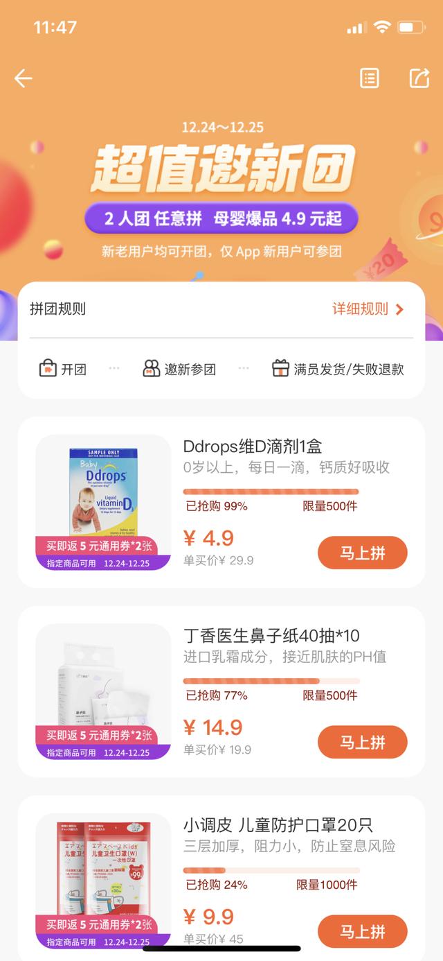 从出生就要补的维生素 D，一瓶只要 4.9 元！每天一滴就够了