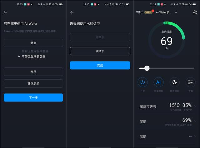 有AI不枯燥，AirWater A3加湿器重新定义家的湿度