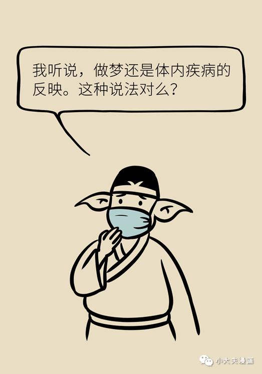 明白|警惕！经常做这8种梦，可能是身体发出的求救信号