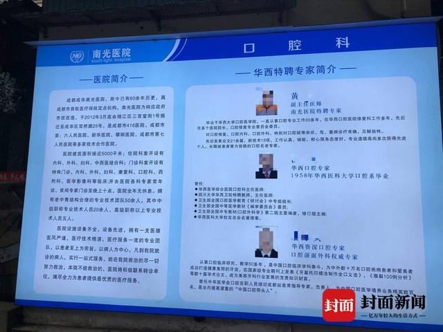 华西|坏牙不拔拔好牙？成都一女子找“华西特聘专家”拔牙出问题：系医生按照自身意愿拔牙