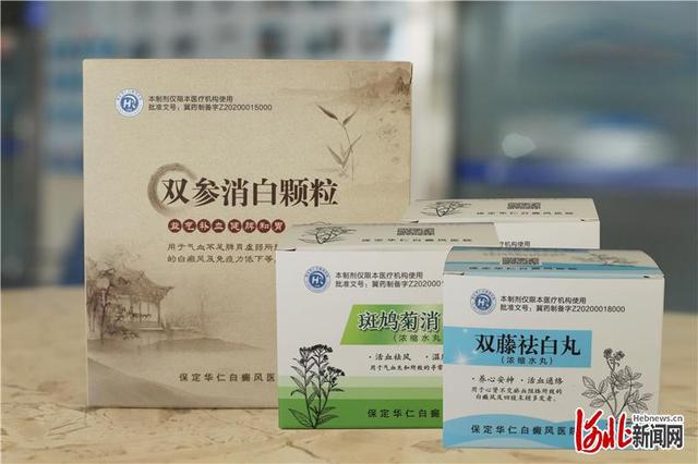 保定华仁自主研发4项中药制剂获准上市