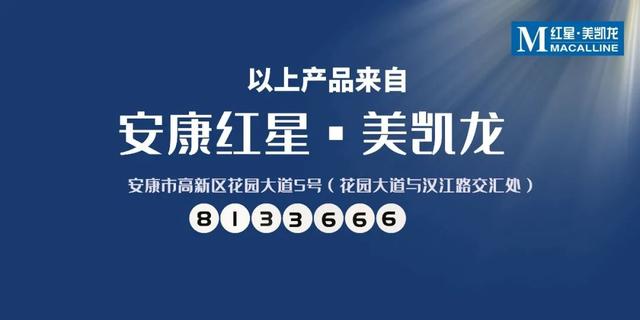 安康6款好物限时低价抢！你想要哪个？「959抢购」