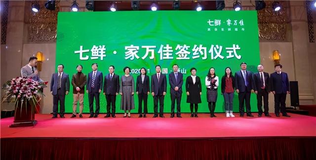 京东七鲜超市要做加盟？OFC模式来了