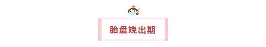 [超级宝妈]快到预产期的妈妈，学好分娩呼吸法，顺产也没那么可怕（中）