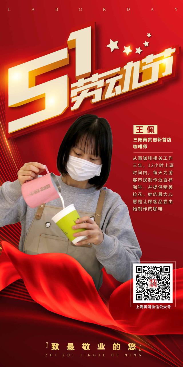 咖啡|致敬劳动者